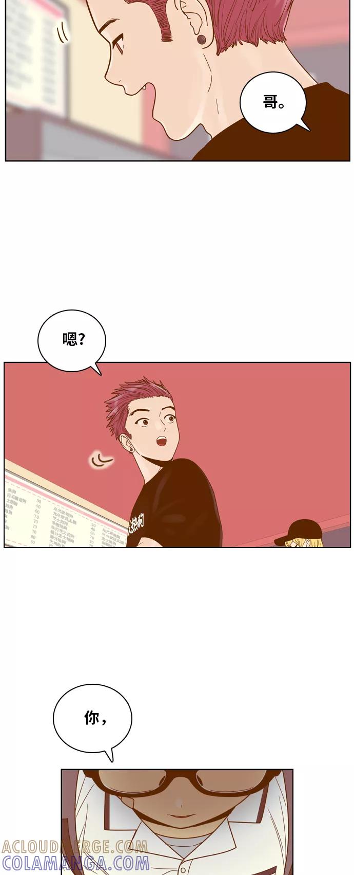 《我的结界女友》[第113话] “计谋-10” 第46页