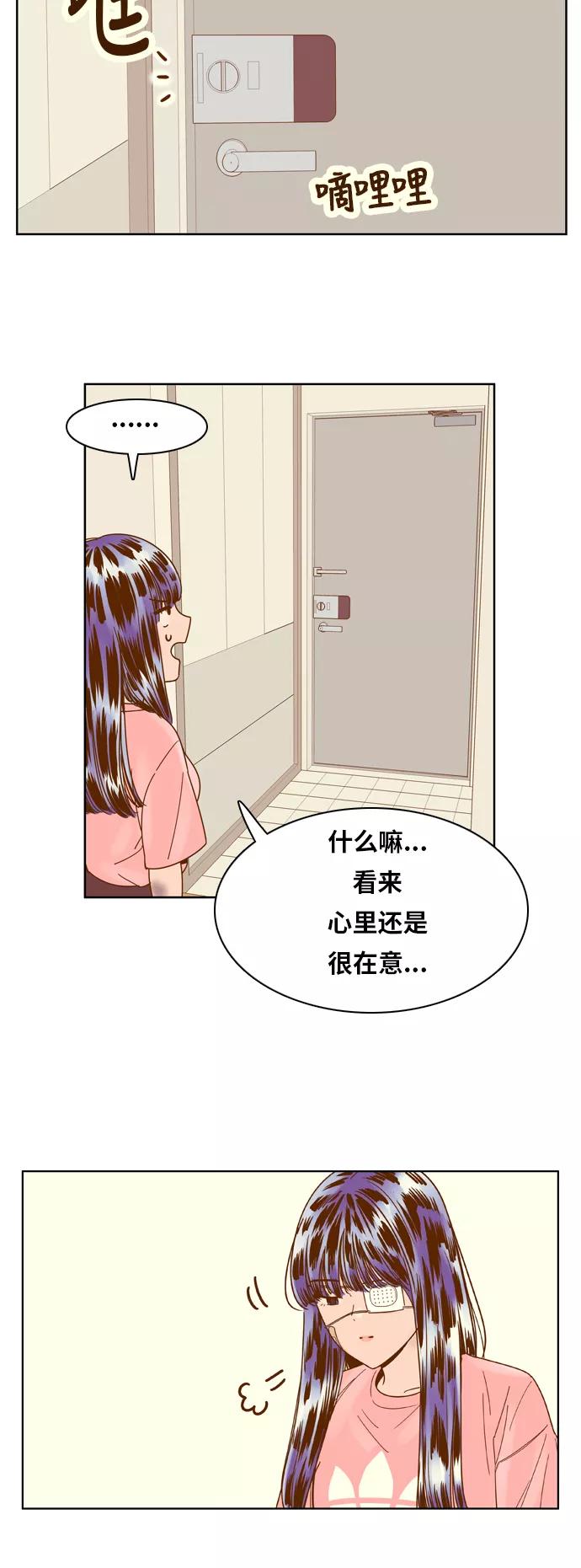 《我的结界女友》[第113话] “计谋-10” 第26页