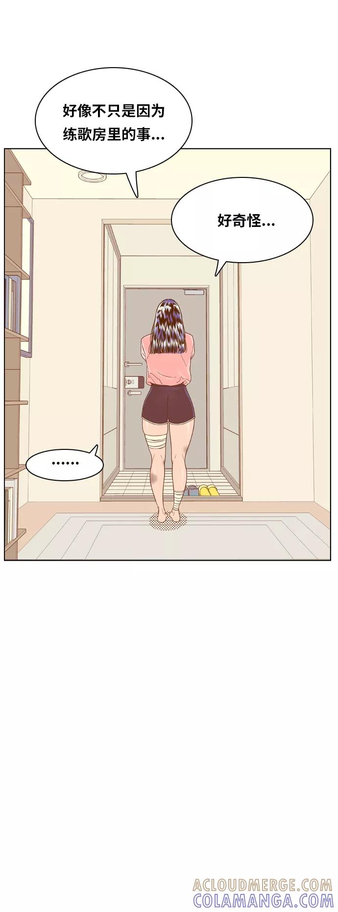 《我的结界女友》[第113话] “计谋-10” 第28页