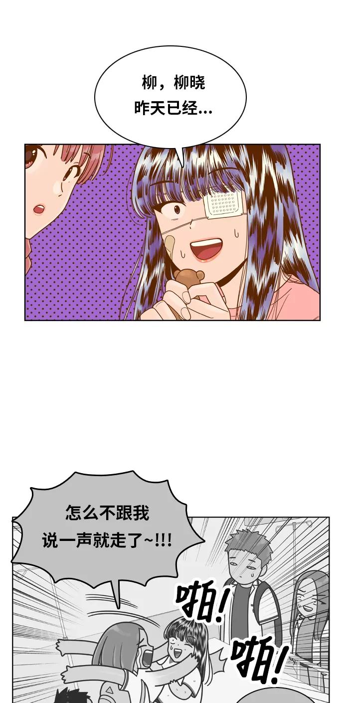 《我的结界女友》[第113话] “计谋-10” 第14页