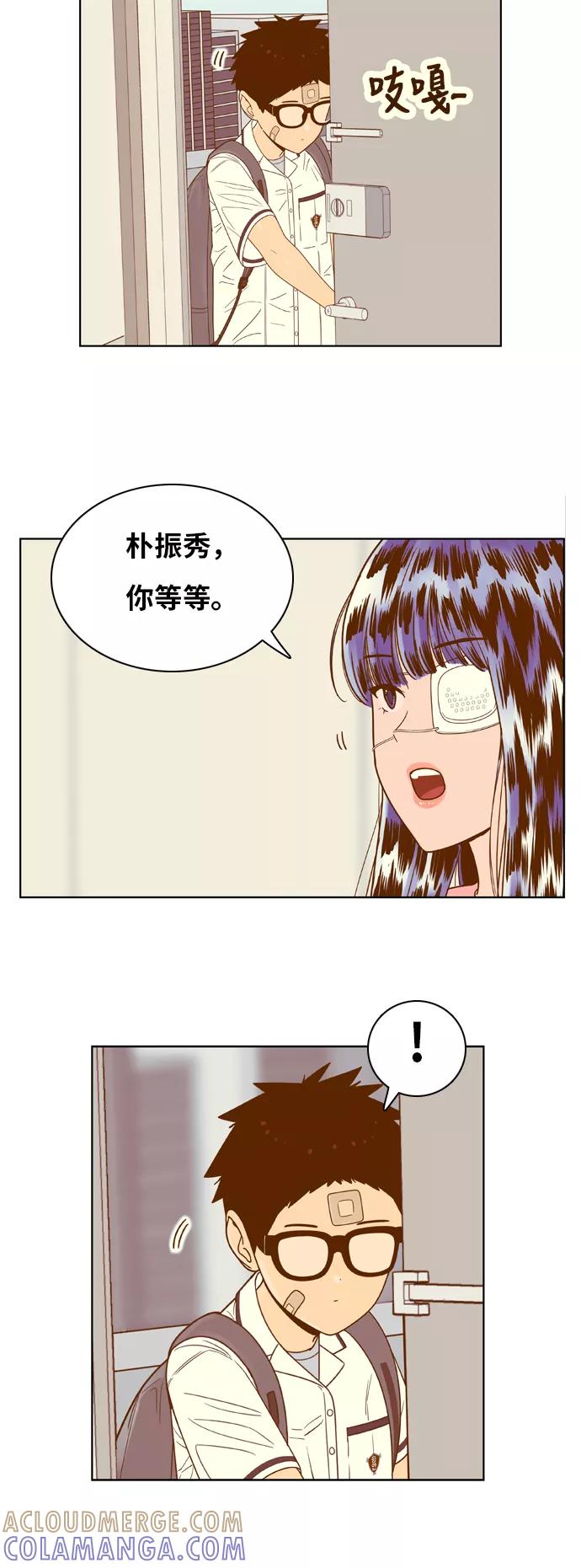 《我的结界女友》[第113话] “计谋-10” 第22页