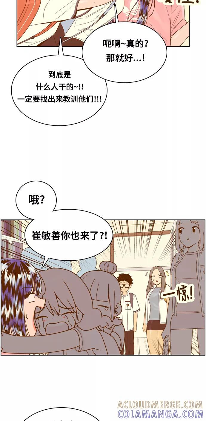 《我的结界女友》[第113话] “计谋-10” 第7页