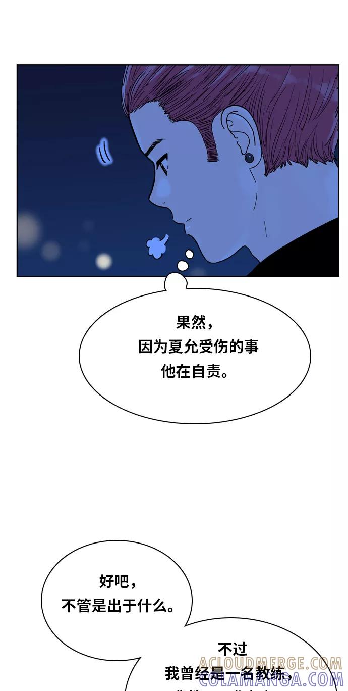 《我的结界女友》[第114话] “那天以后” 第40页