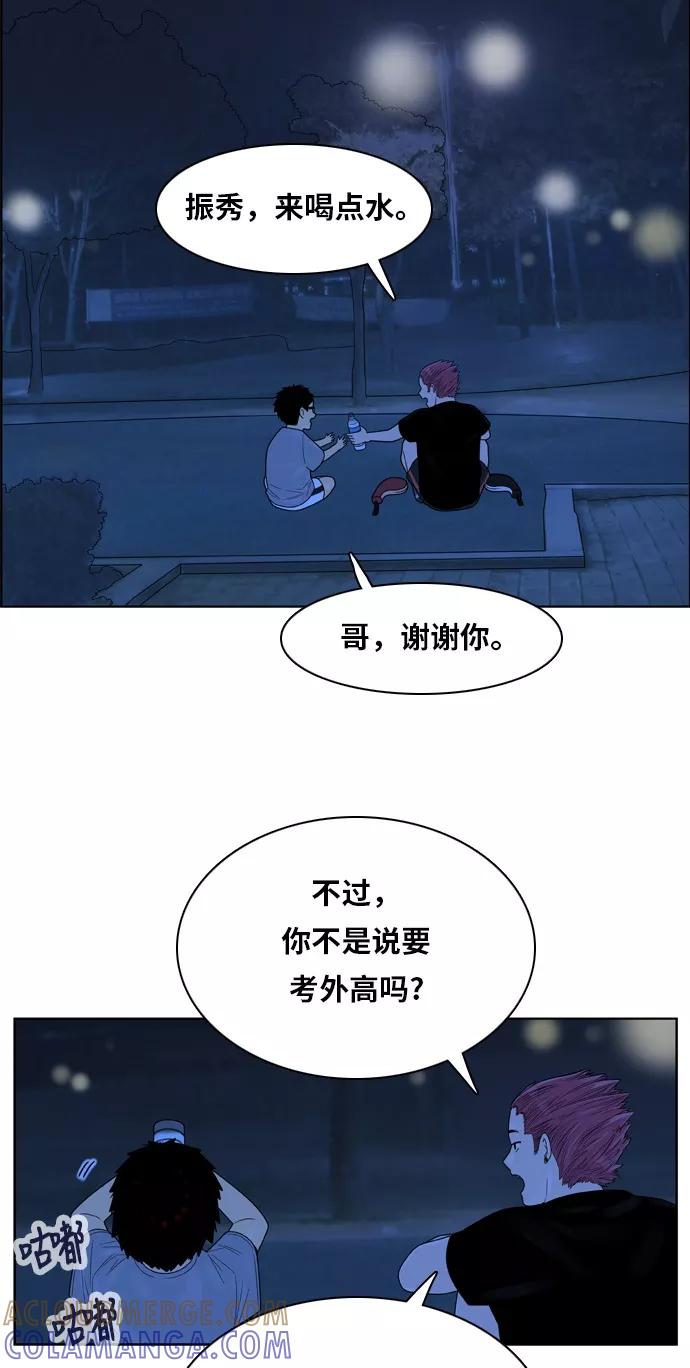 《我的结界女友》[第114话] “那天以后” 第34页