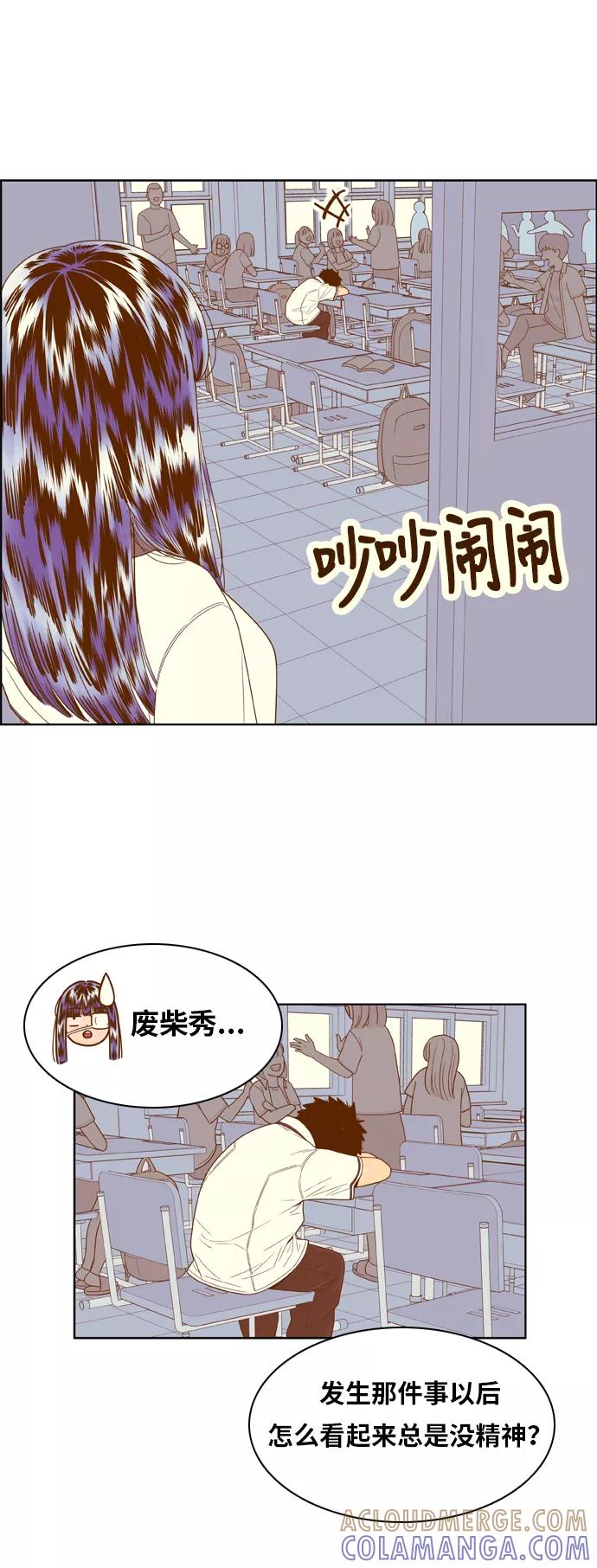《我的结界女友》[第114话] “那天以后” 第22页
