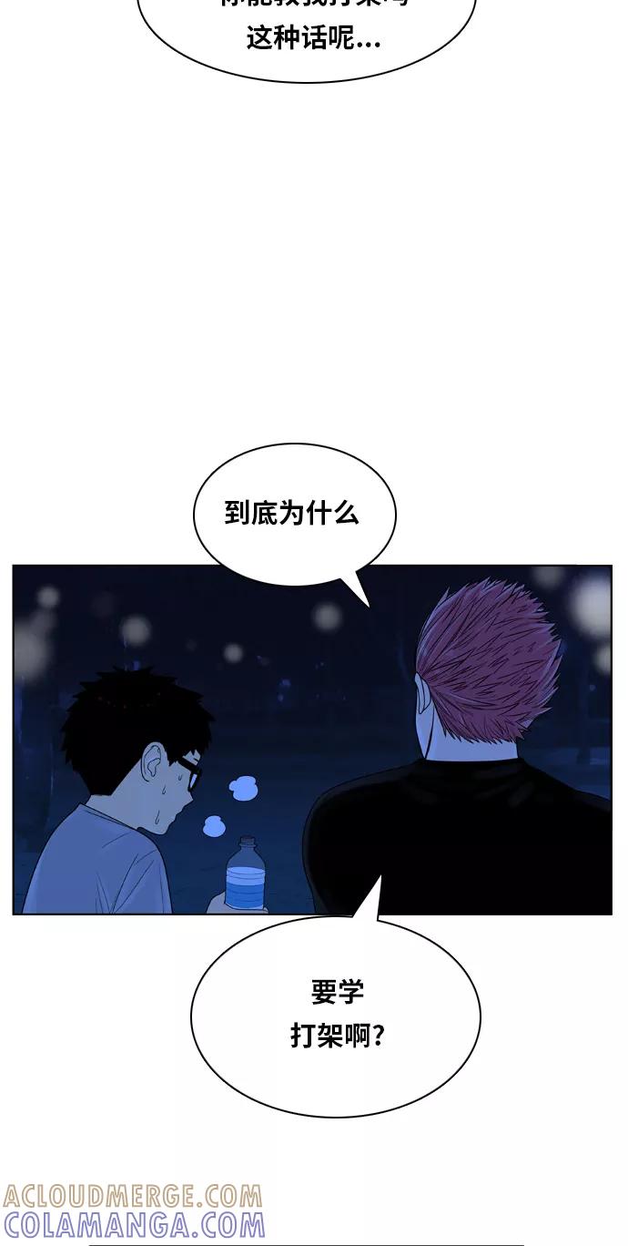 《我的结界女友》[第114话] “那天以后” 第37页
