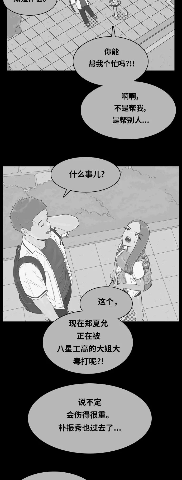 《我的结界女友》[第114话] “那天以后” 第17页
