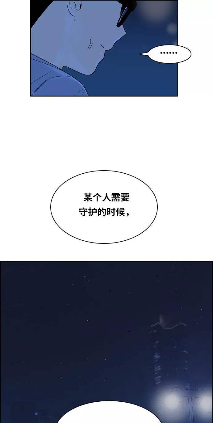 《我的结界女友》[第114话] “那天以后” 第38页