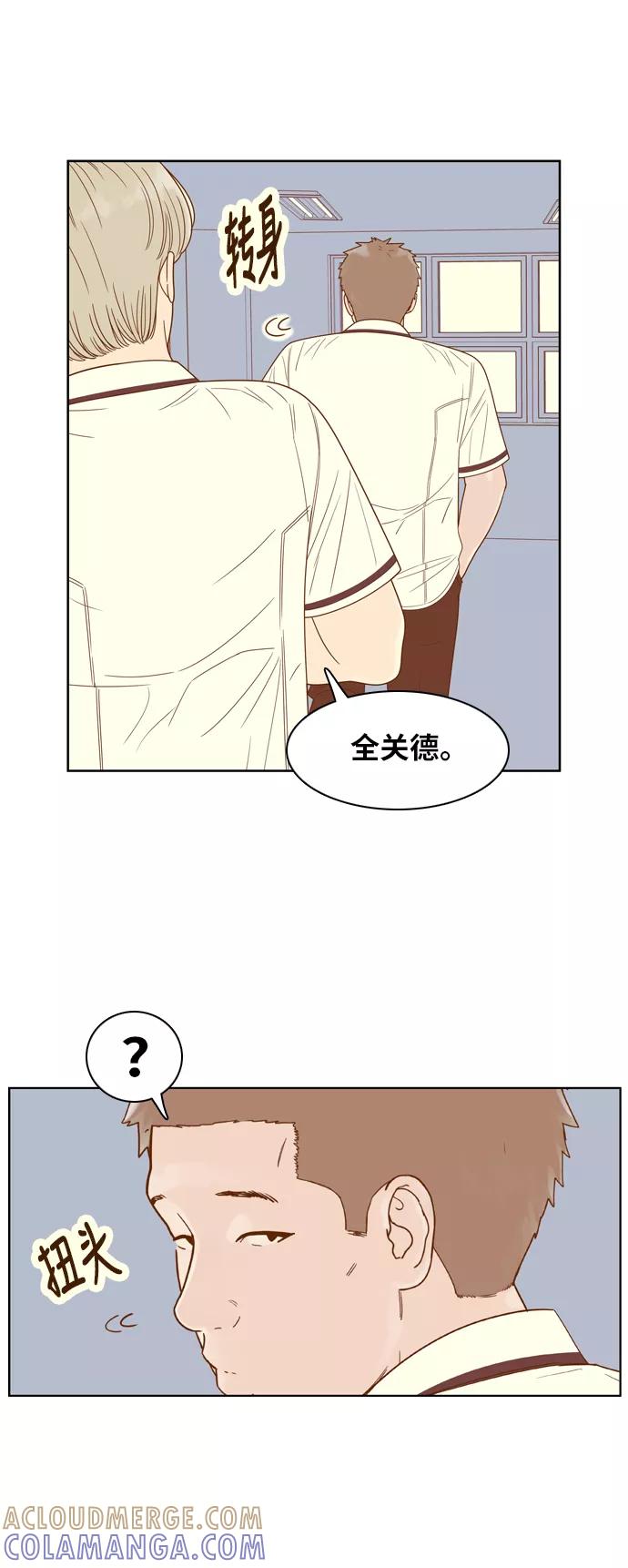 《我的结界女友》[第114话] “那天以后” 第7页
