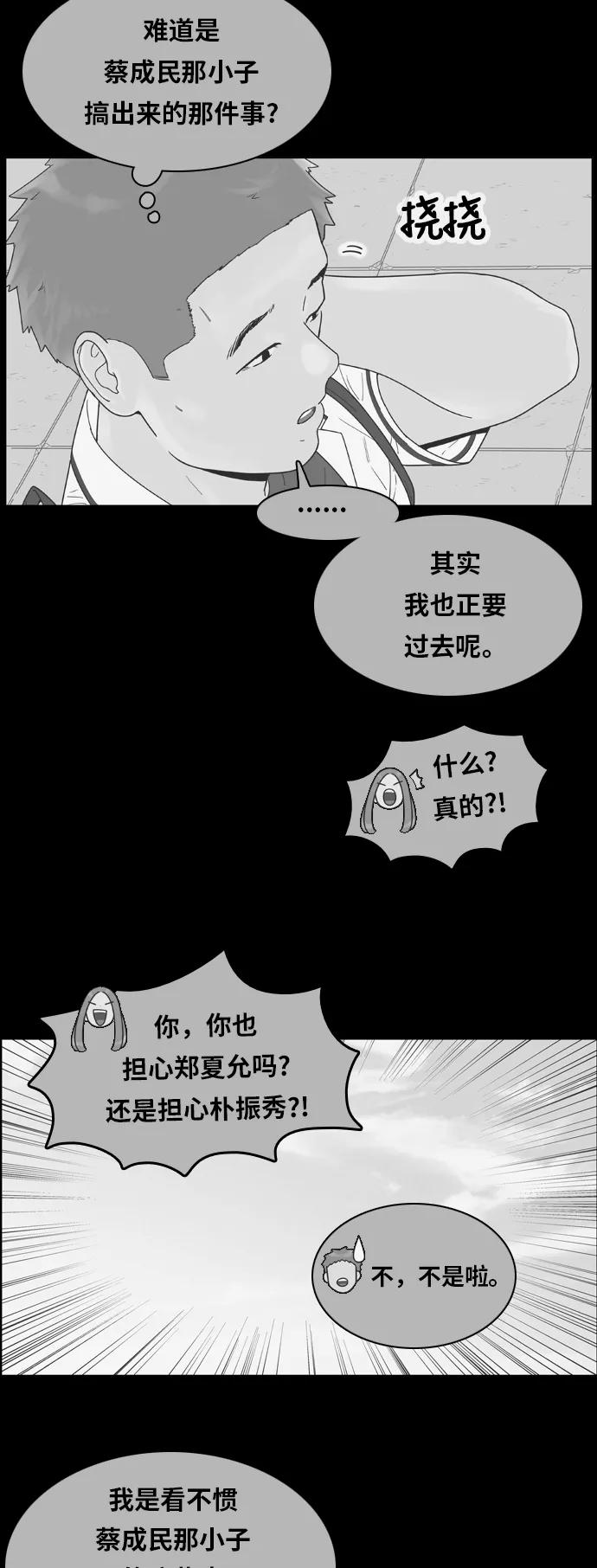 《我的结界女友》[第114话] “那天以后” 第18页