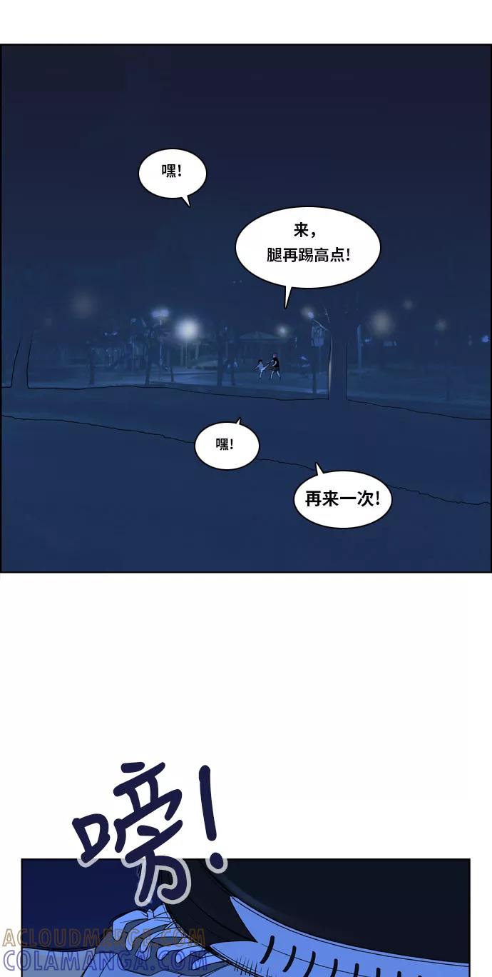 《我的结界女友》[第114话] “那天以后” 第31页