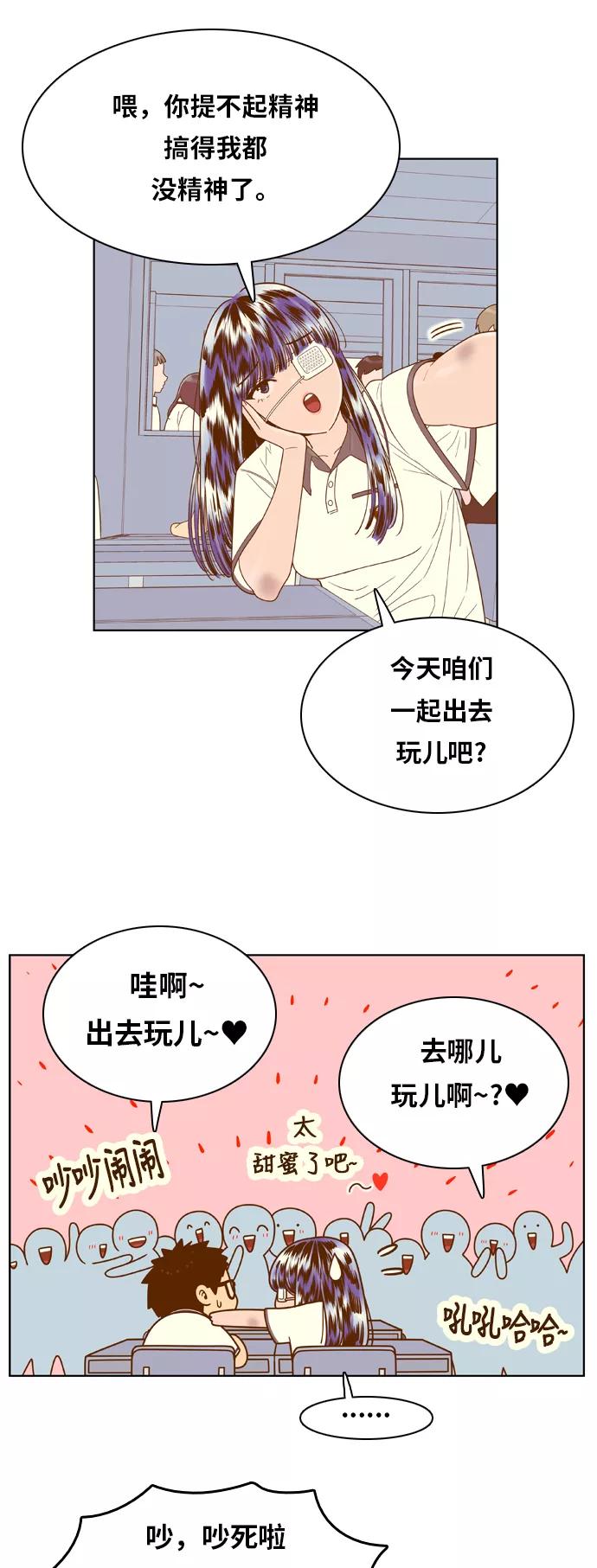 《我的结界女友》[第114话] “那天以后” 第26页