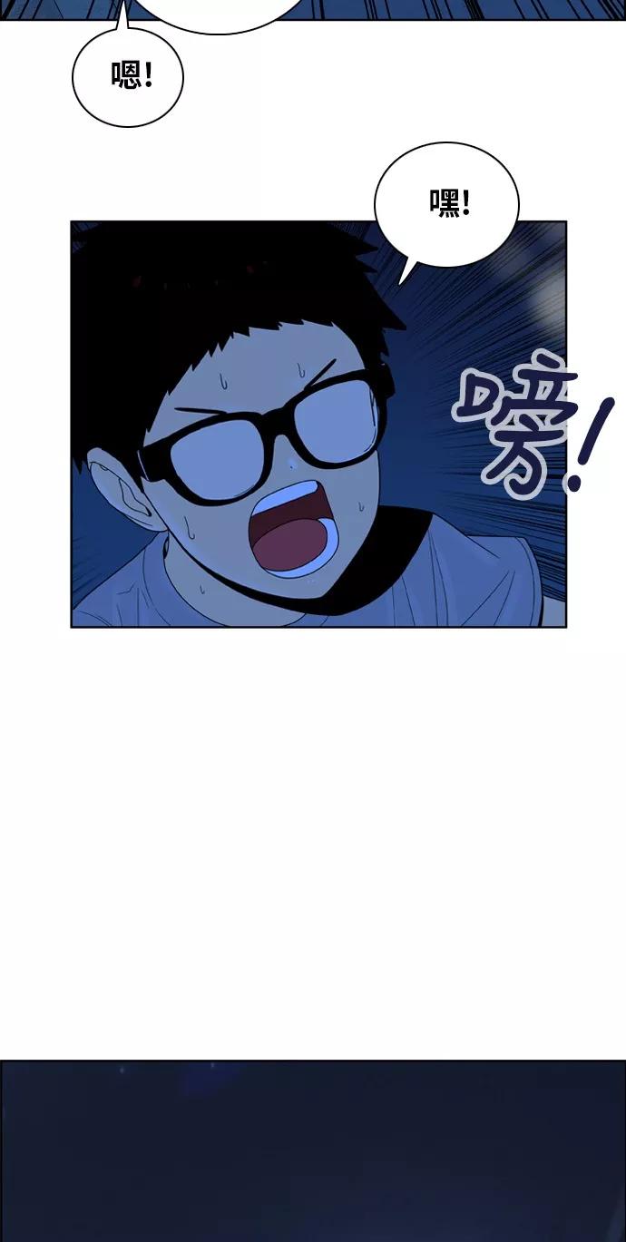 《我的结界女友》[第114话] “那天以后” 第33页