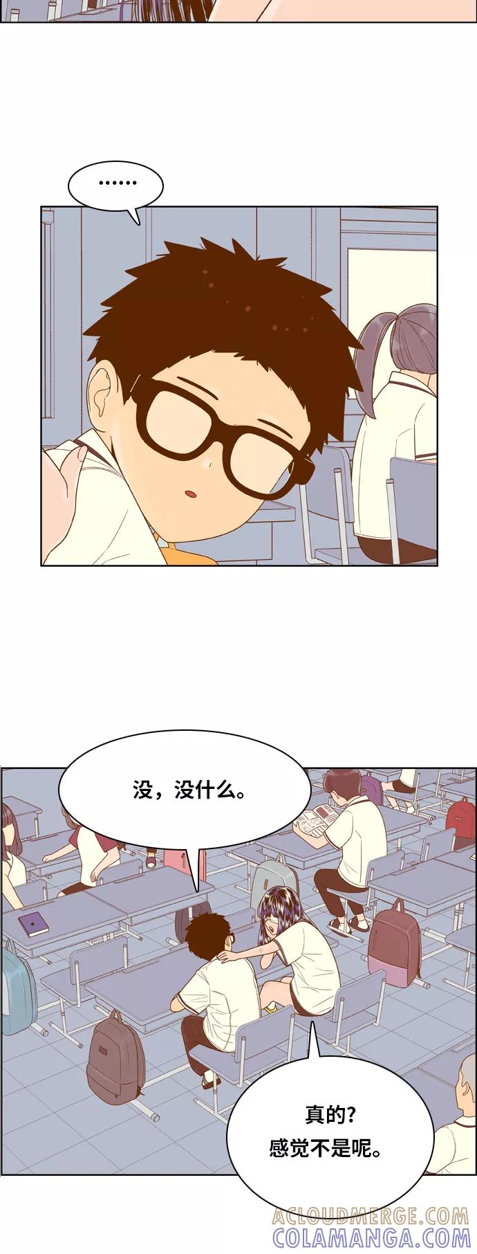 《我的结界女友》[第114话] “那天以后” 第25页