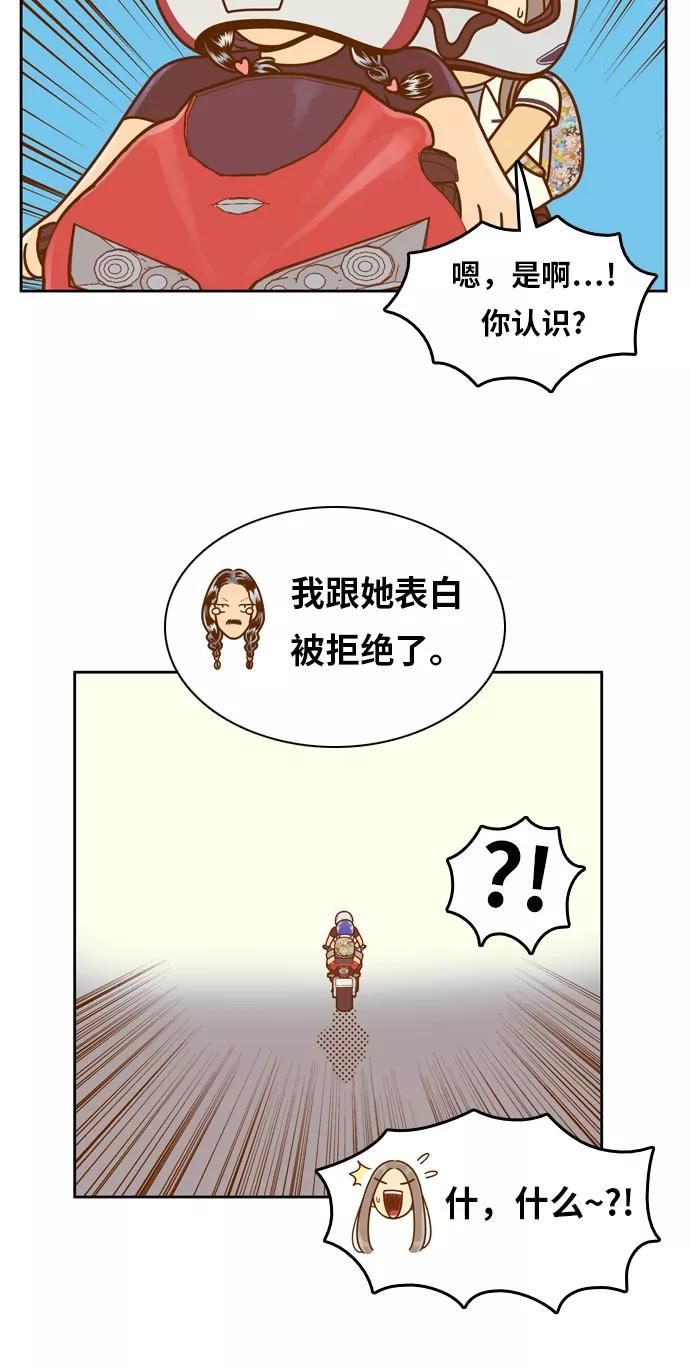 《我的结界女友》[第114话] “那天以后” 第45页