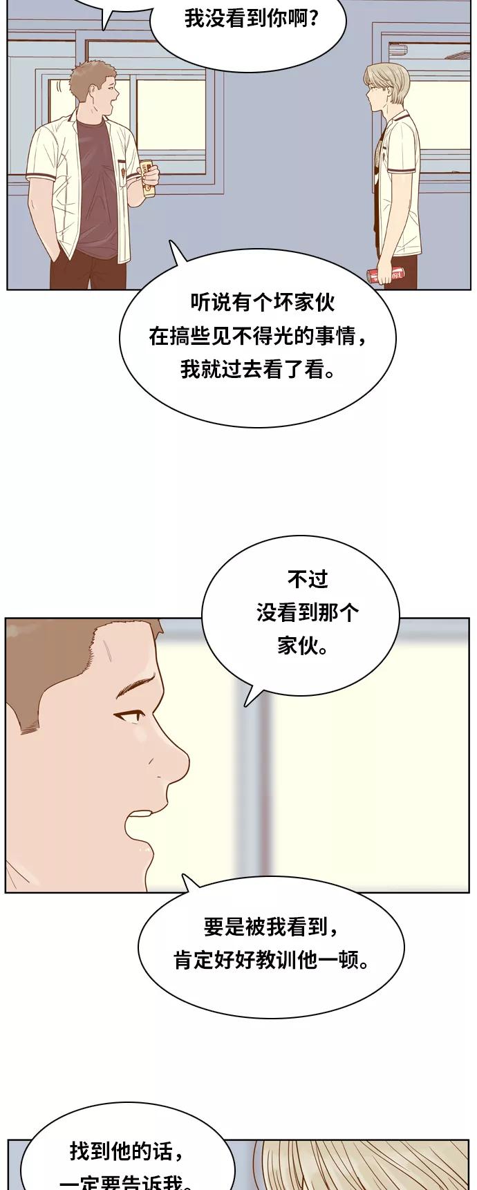 《我的结界女友》[第114话] “那天以后” 第9页