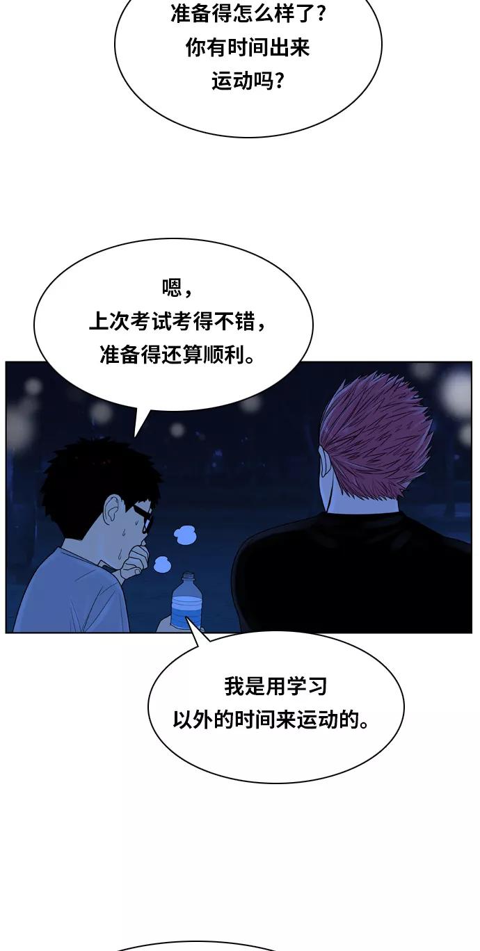 《我的结界女友》[第114话] “那天以后” 第35页
