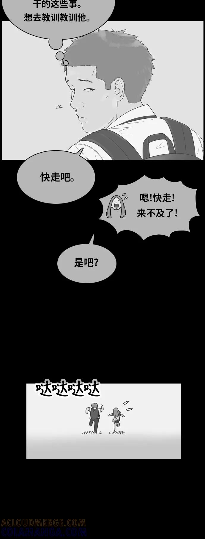 《我的结界女友》[第114话] “那天以后” 第19页