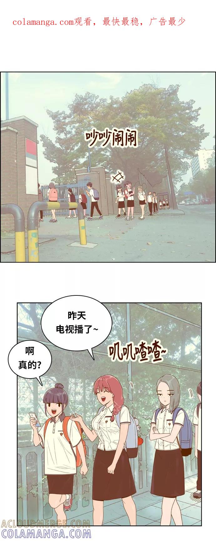 《我的结界女友》[第115话] “夹娃娃” 第1页