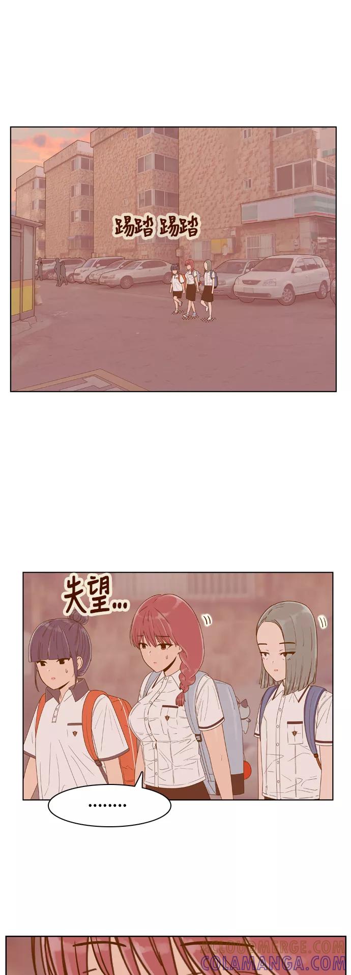 《我的结界女友》[第115话] “夹娃娃” 第25页