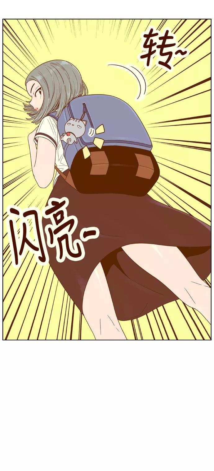 《我的结界女友》[第115话] “夹娃娃” 第32页