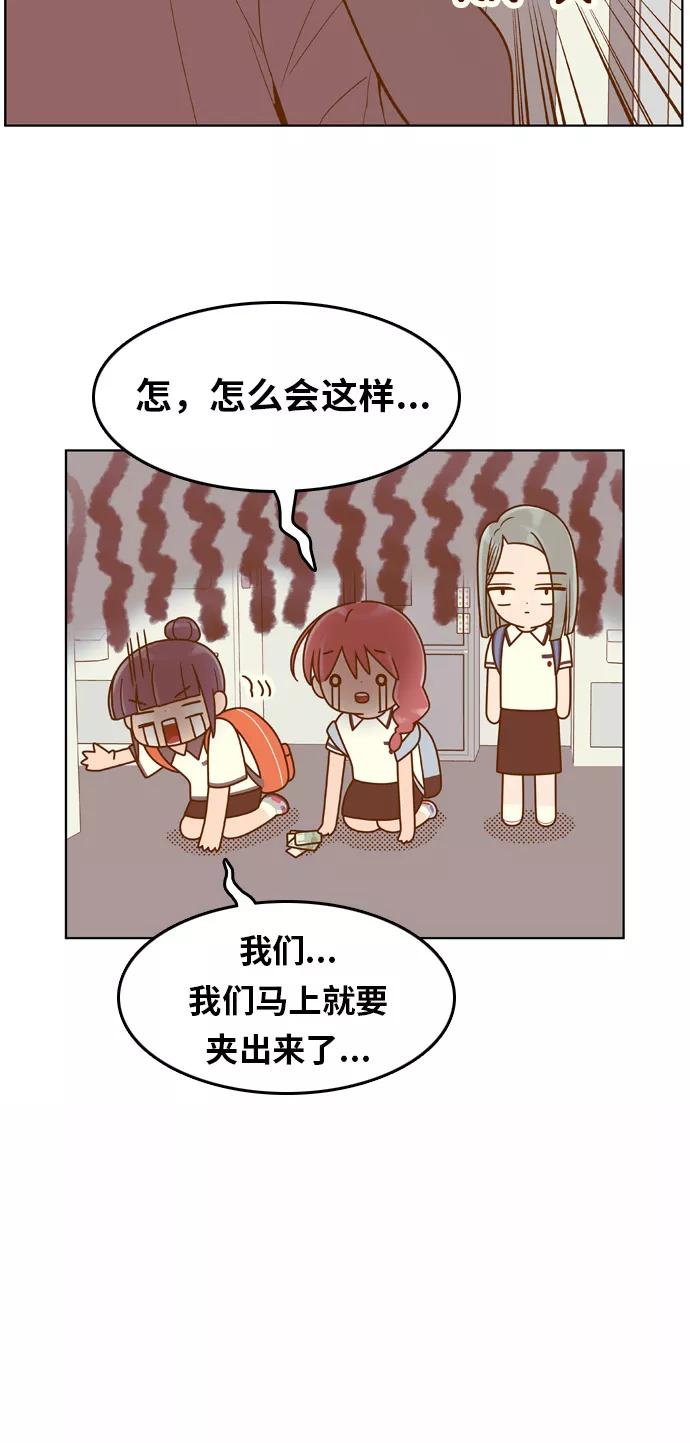 《我的结界女友》[第115话] “夹娃娃” 第22页
