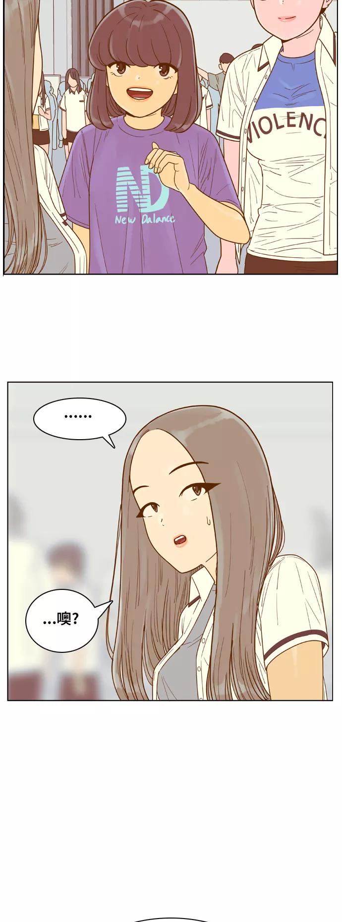 《我的结界女友》[第116话] “夏日海边的故事-1” 第28页