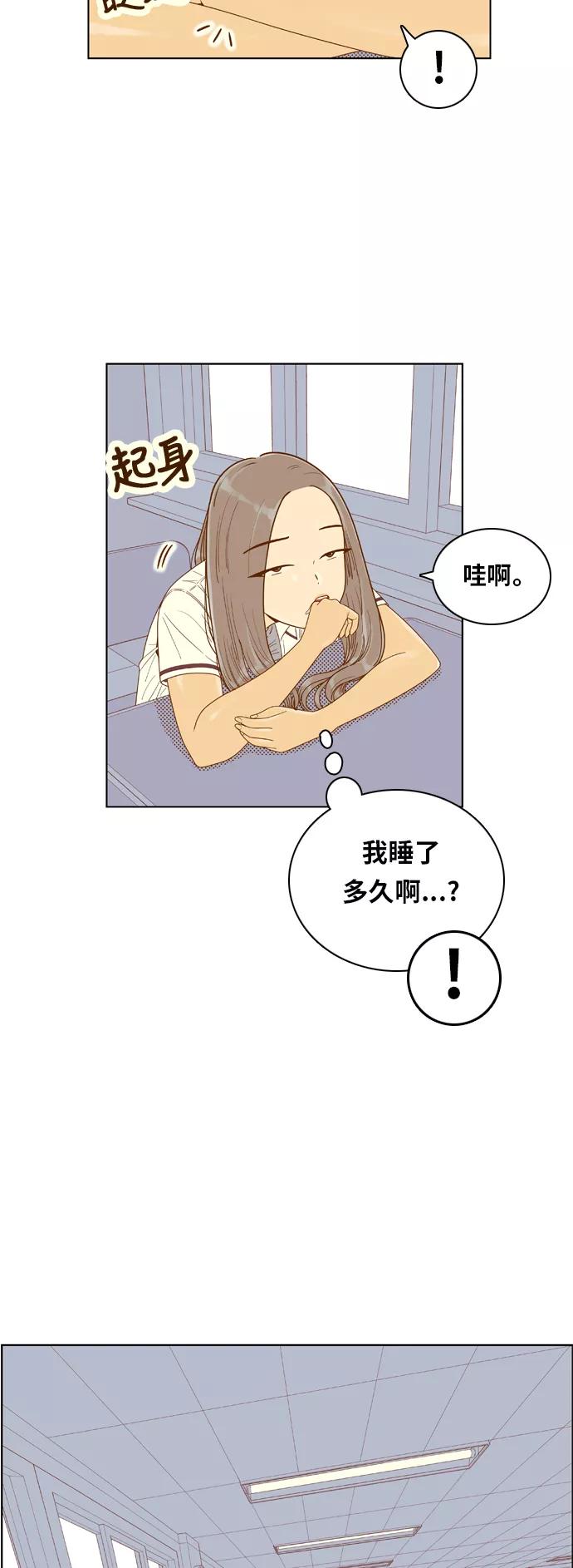 《我的结界女友》[第116话] “夏日海边的故事-1” 第12页