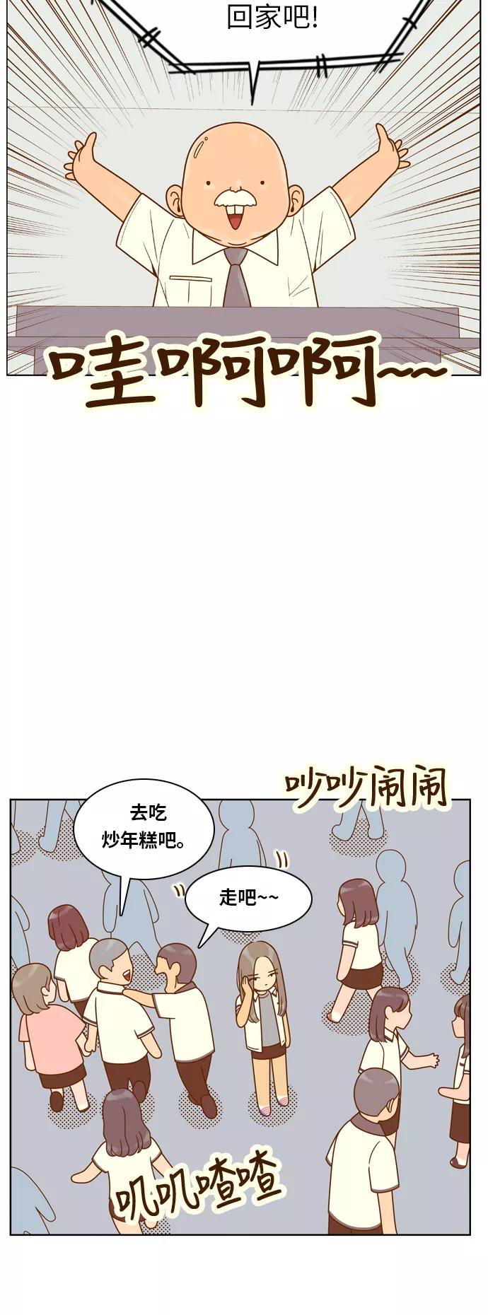 《我的结界女友》[第116话] “夏日海边的故事-1” 第22页
