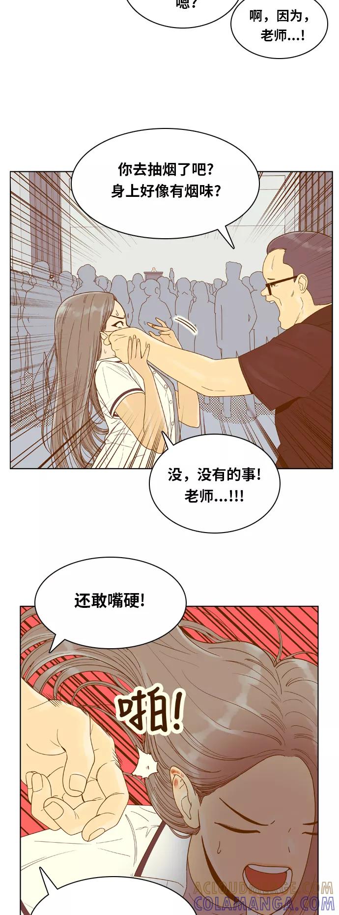 《我的结界女友》[第116话] “夏日海边的故事-1” 第17页