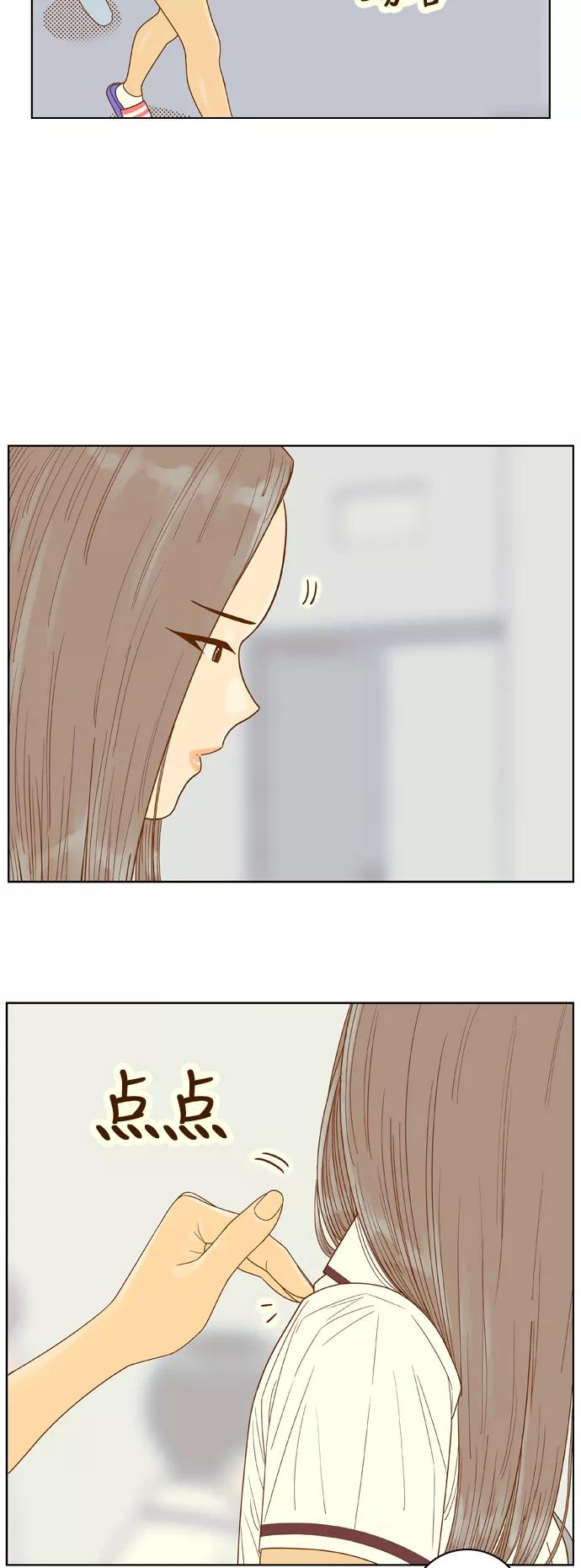 《我的结界女友》[第116话] “夏日海边的故事-1” 第26页