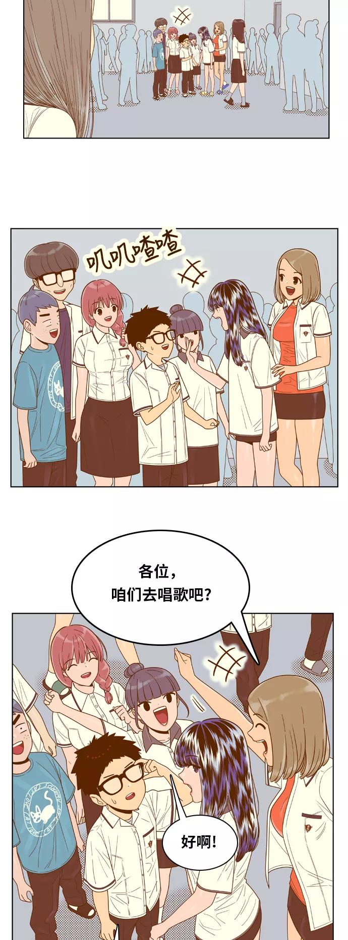 《我的结界女友》[第116话] “夏日海边的故事-1” 第24页
