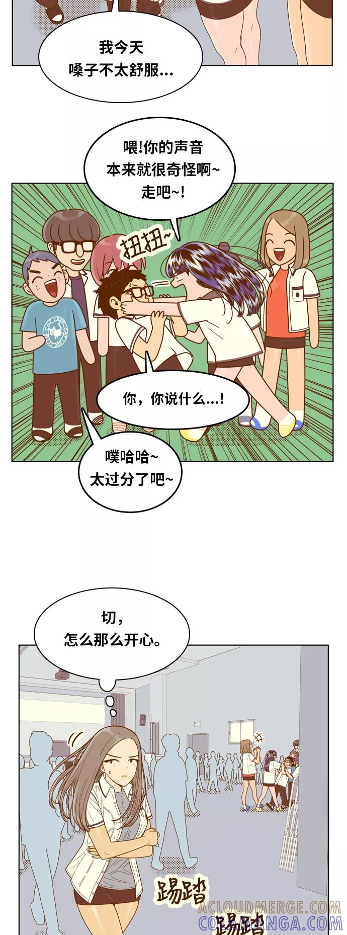 《我的结界女友》[第116话] “夏日海边的故事-1” 第25页