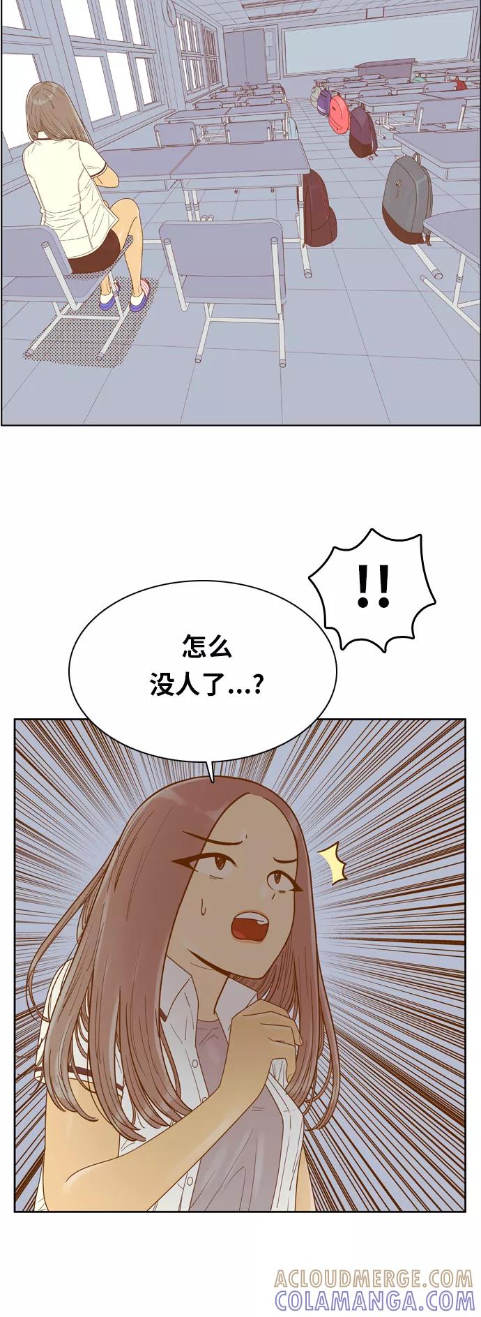 《我的结界女友》[第116话] “夏日海边的故事-1” 第13页
