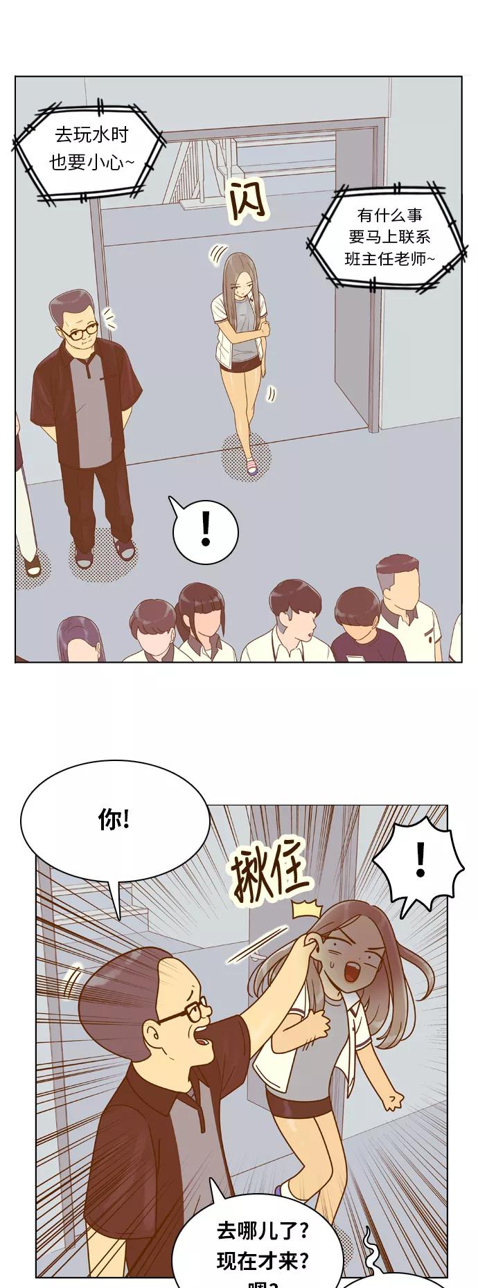 《我的结界女友》[第116话] “夏日海边的故事-1” 第16页