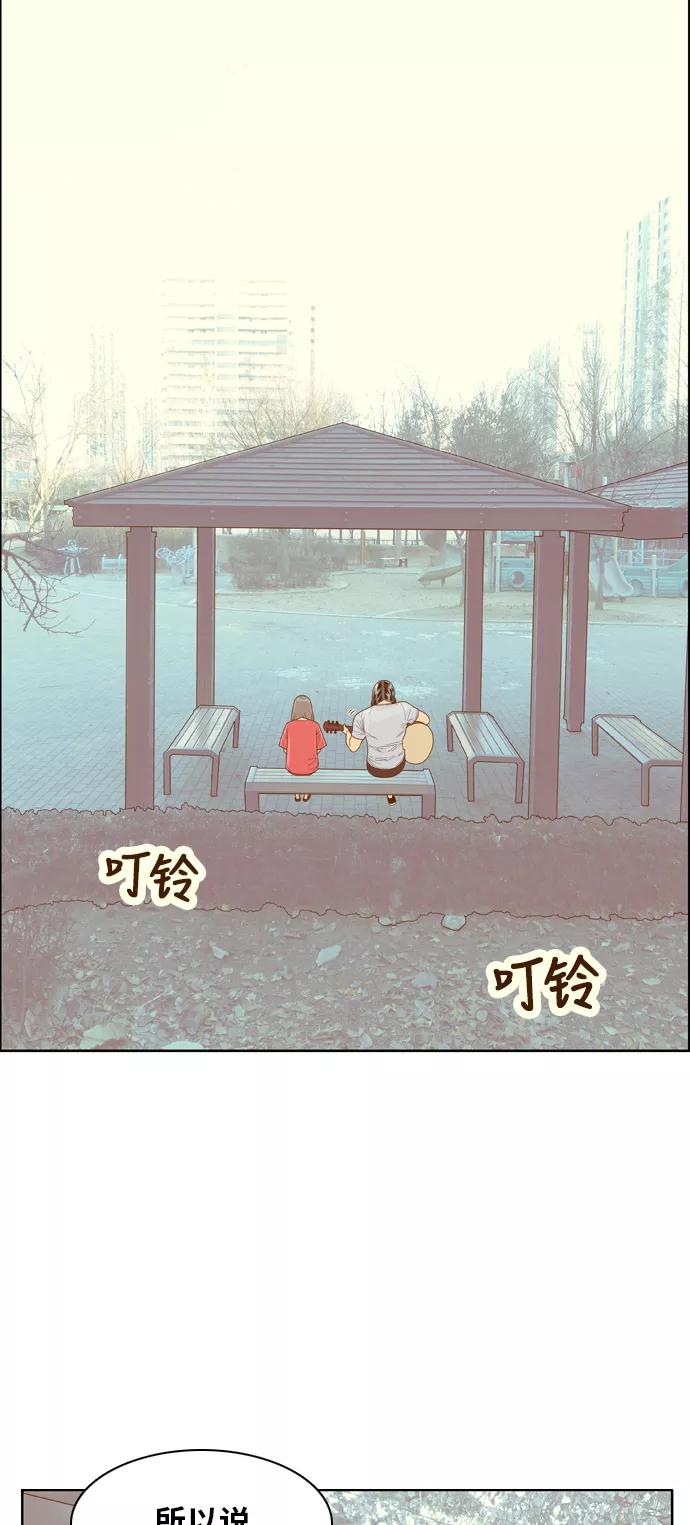 《我的结界女友》[第117话] “夏日海边的故事-2” 第8页