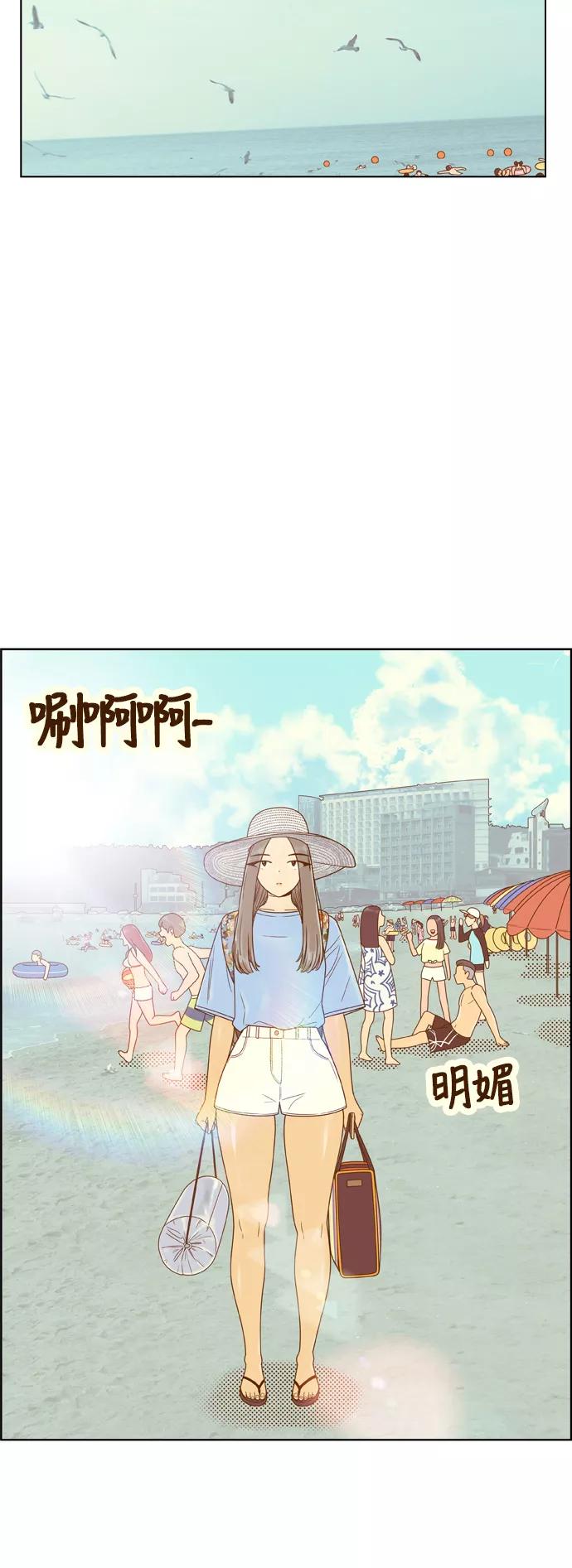《我的结界女友》[第117话] “夏日海边的故事-2” 第36页