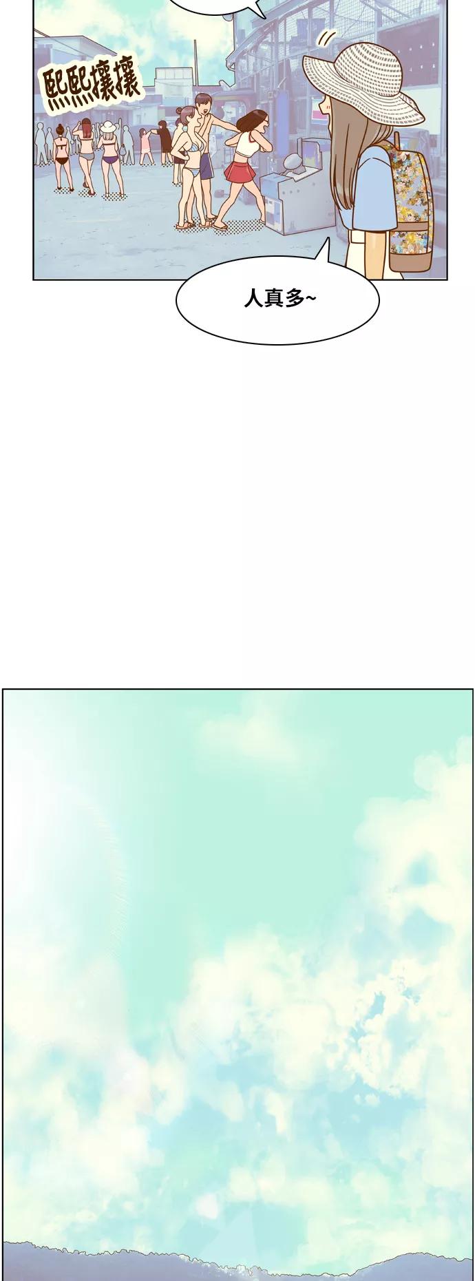 《我的结界女友》[第117话] “夏日海边的故事-2” 第26页