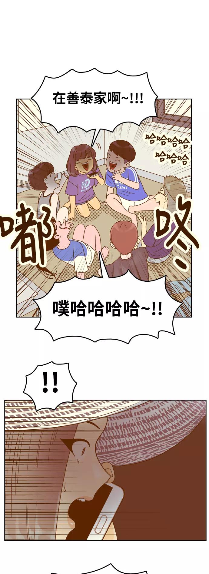 《我的结界女友》[第117话] “夏日海边的故事-2” 第32页