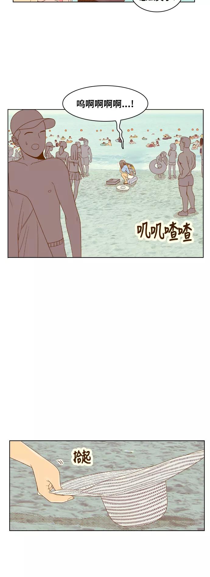 《我的结界女友》[第117话] “夏日海边的故事-2” 第42页