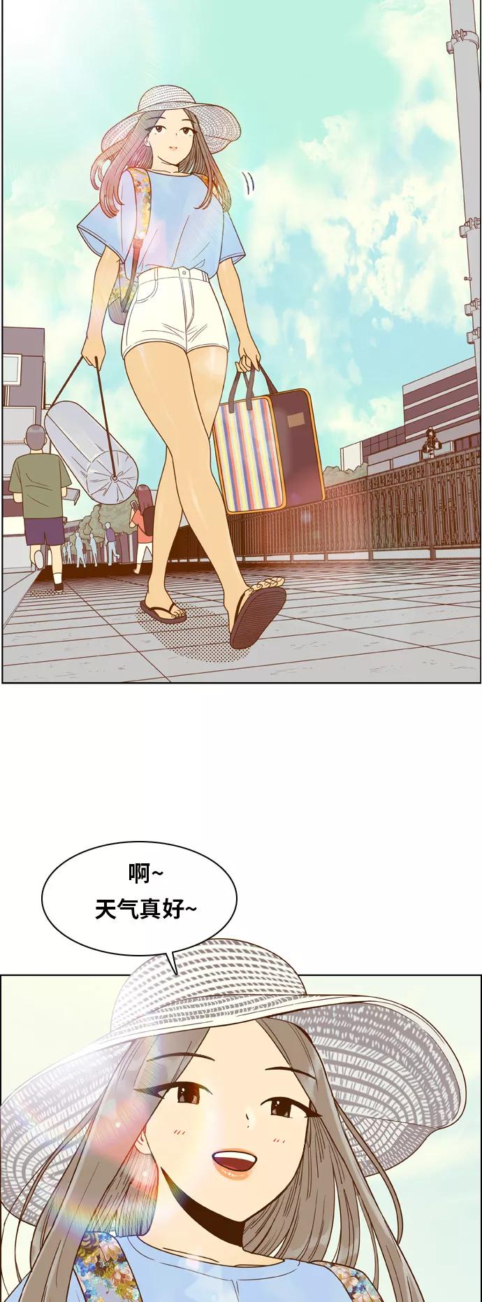 《我的结界女友》[第117话] “夏日海边的故事-2” 第23页