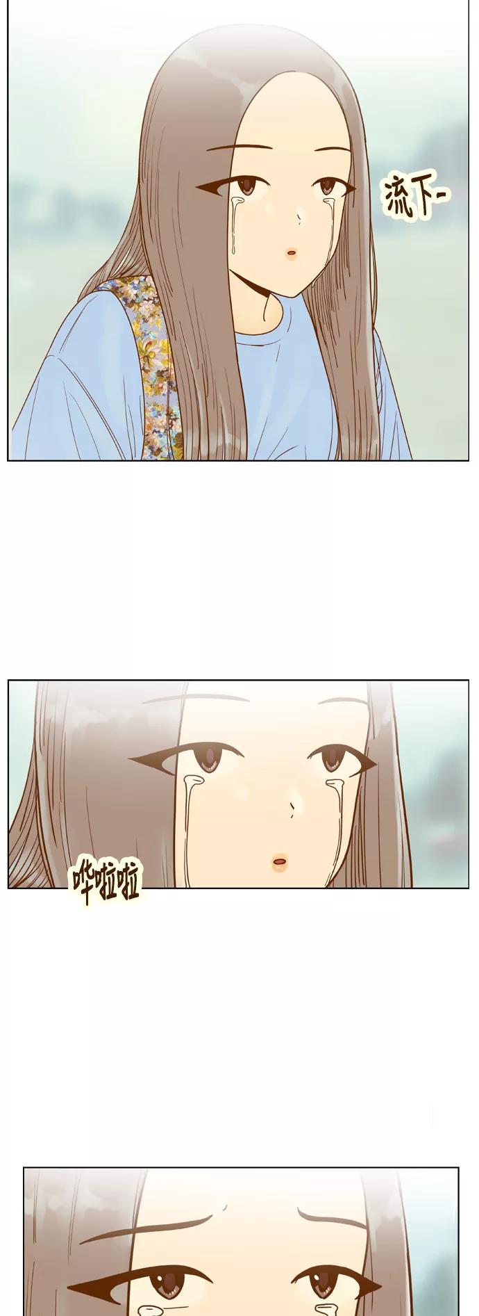 《我的结界女友》[第117话] “夏日海边的故事-2” 第39页