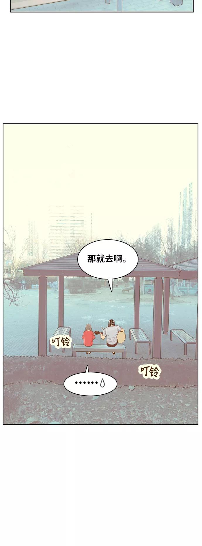 《我的结界女友》[第117话] “夏日海边的故事-2” 第17页