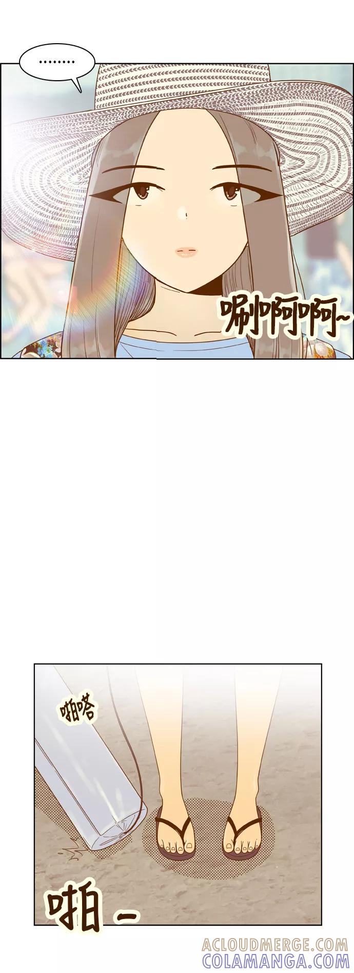 《我的结界女友》[第117话] “夏日海边的故事-2” 第37页
