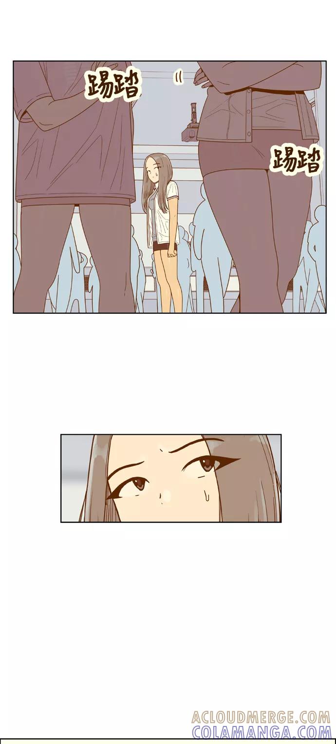 《我的结界女友》[第117话] “夏日海边的故事-2” 第7页
