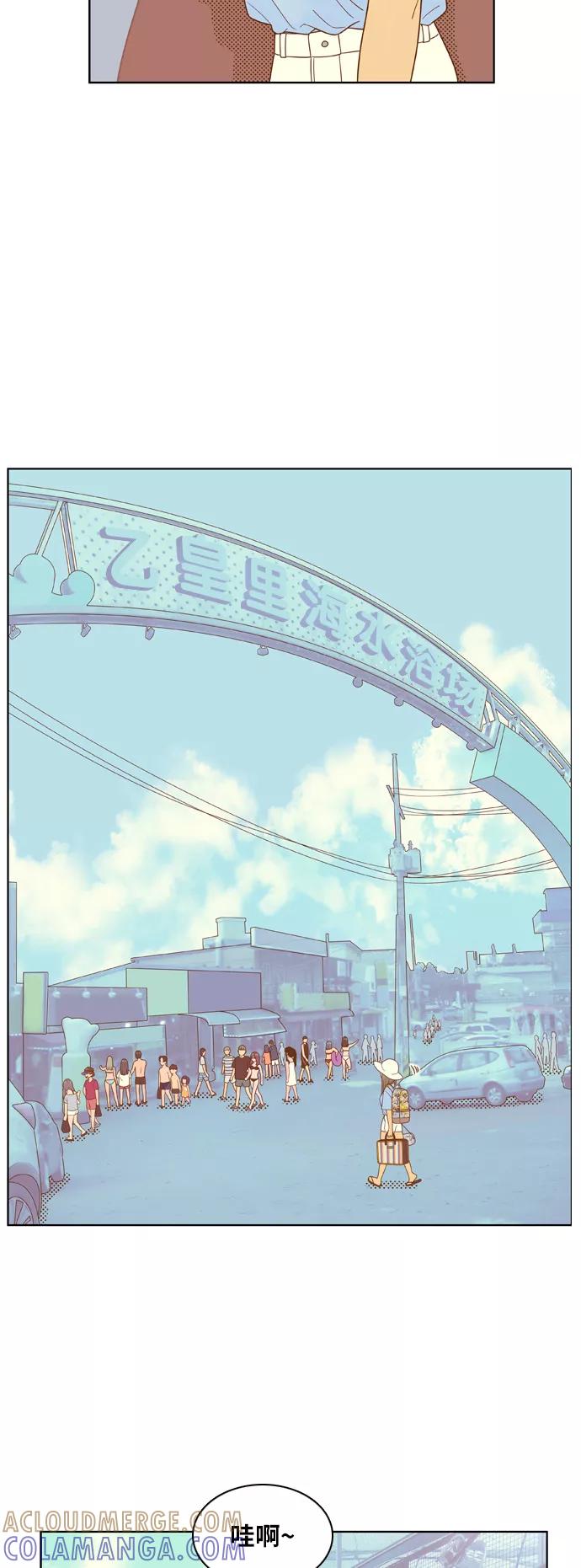 《我的结界女友》[第117话] “夏日海边的故事-2” 第25页