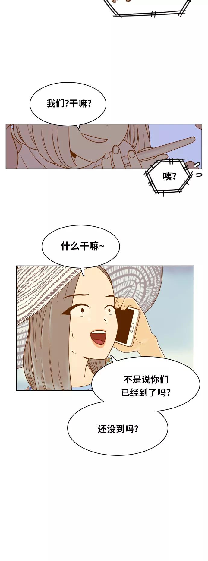 《我的结界女友》[第117话] “夏日海边的故事-2” 第30页