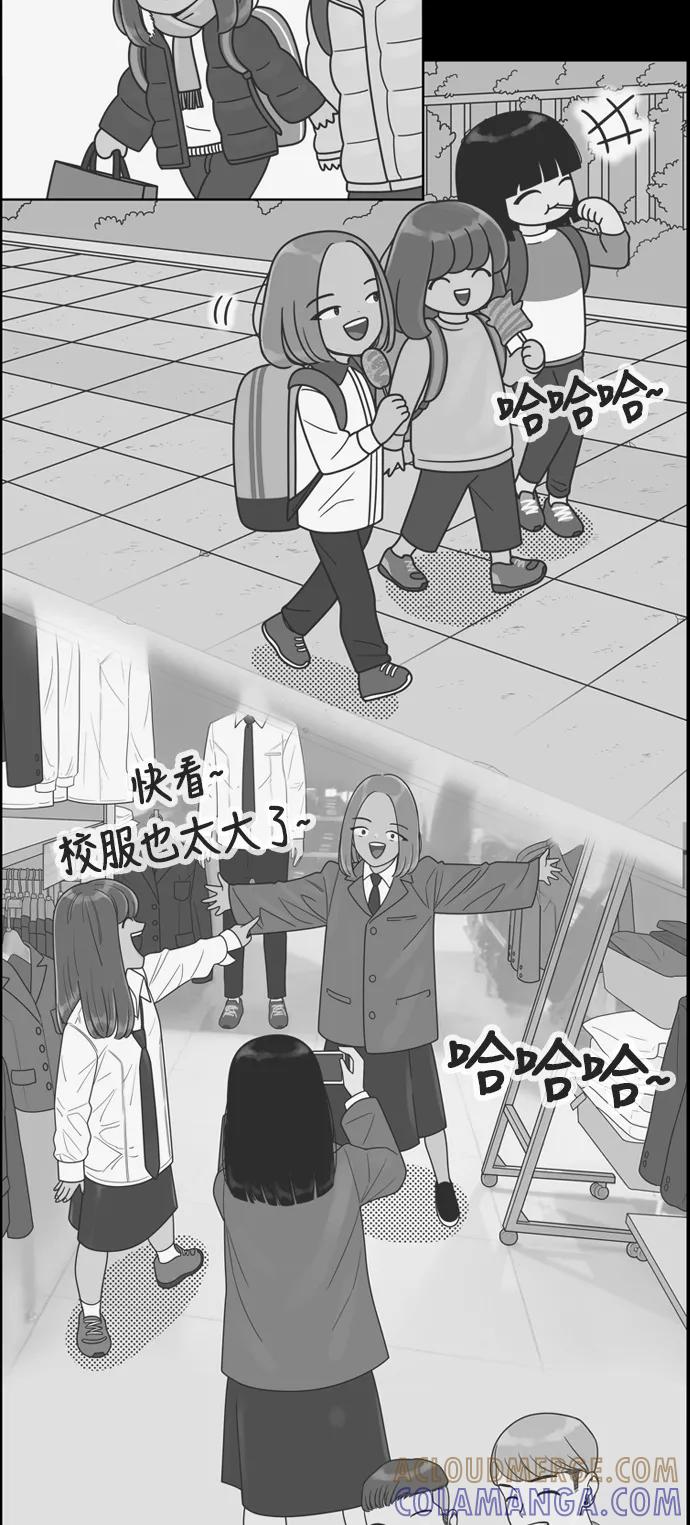《我的结界女友》[第117话] “夏日海边的故事-2” 第13页