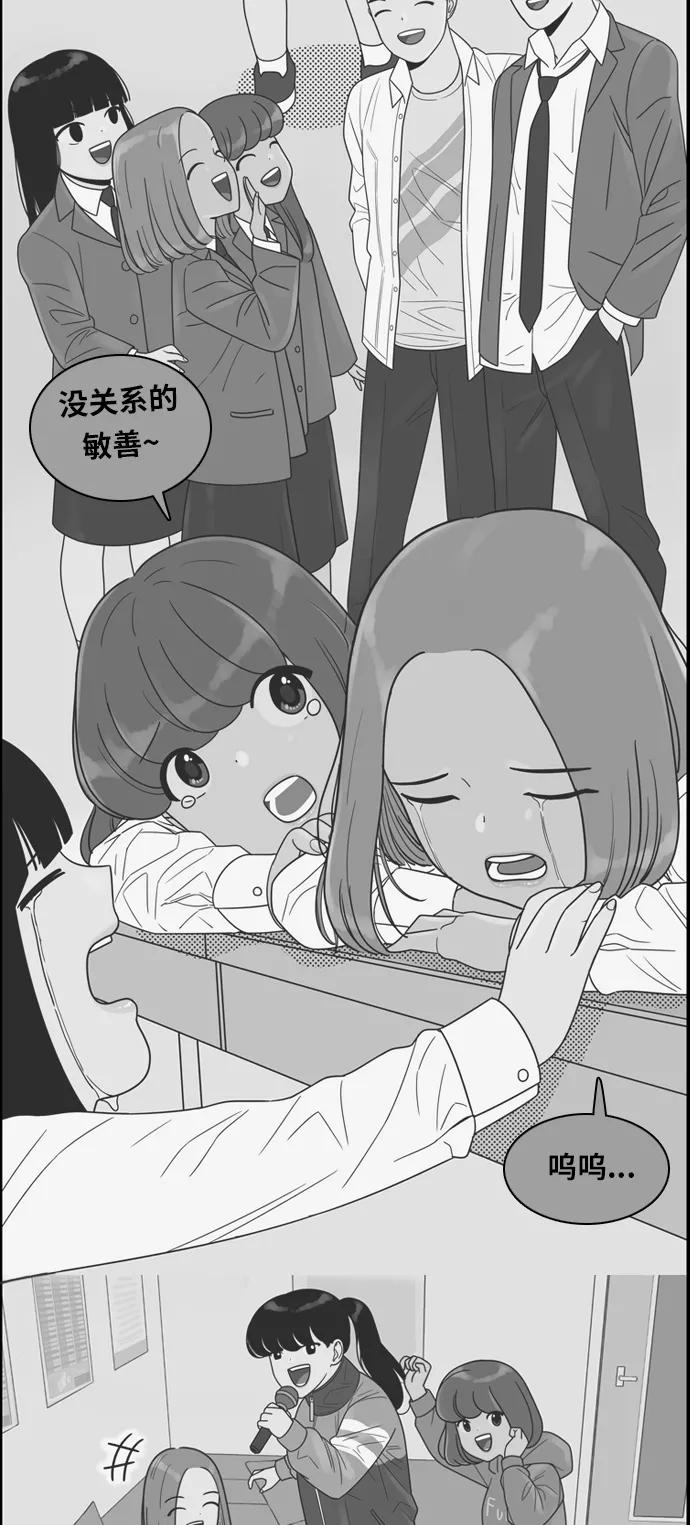 《我的结界女友》[第117话] “夏日海边的故事-2” 第14页