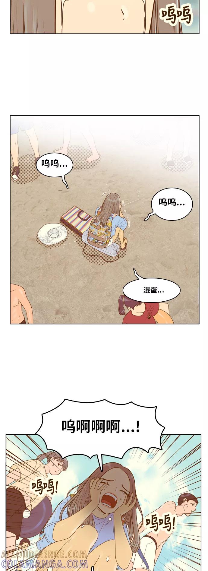 《我的结界女友》[第117话] “夏日海边的故事-2” 第40页